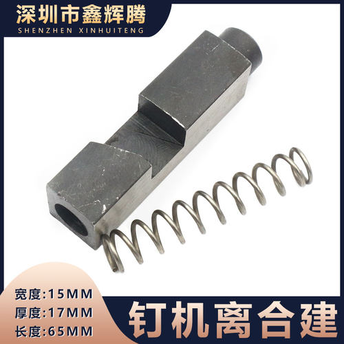 纸箱打钉机配件惠阳订箱机离合器科盛隆钉箱机离合健增城机滑动健
