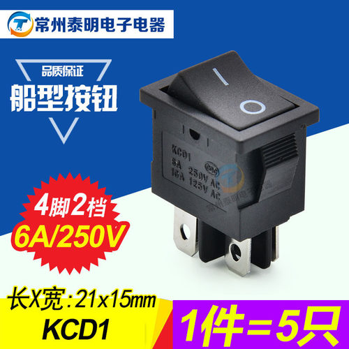 小微型船型开关4脚kcd1-104两档二挡电源小型按钮红黑色长方形2路