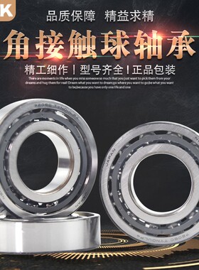 原装日本进口角接触球轴承 7010 A AW BW DB BDB配对高速主轴轴承