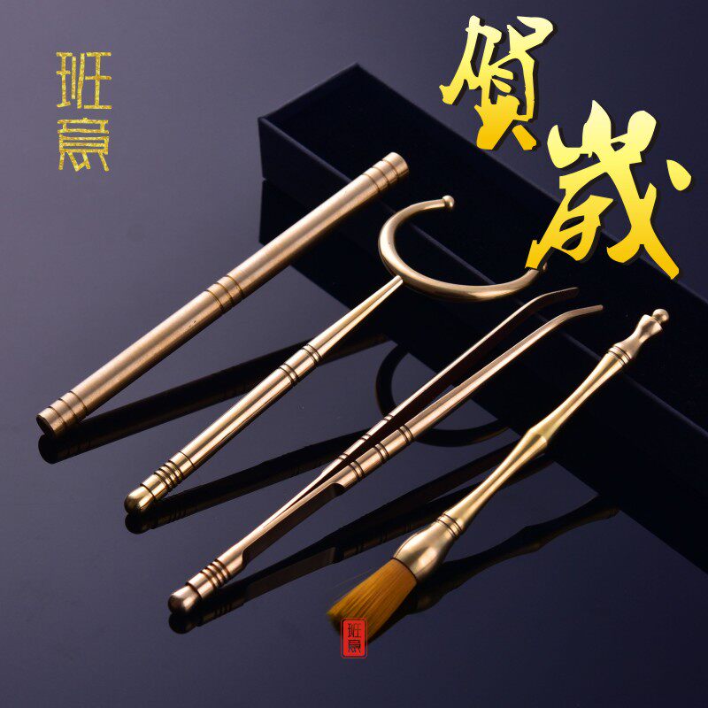 班意 纯铜2018贺岁茶夹茶道六君子茶镊子铜刀茶刷铜夹茶具配件