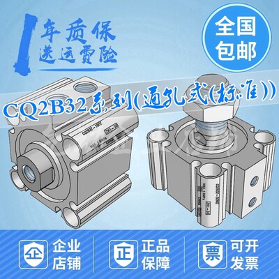 薄型气缸CQ2B32-5/10/15/20/25/30/35/40/45/50/75/100D/C/MZ-XB6