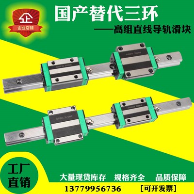 国产高组装精密直线导轨滑块/TRH15/20B/25BL/30C/35AC/45ACL线轨