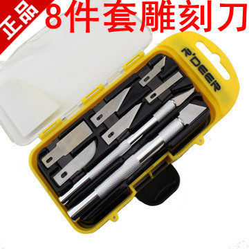 香港飞鹿 8件套组合雕刻刀 组合雕刀 礼品雕刻工具 刻字刀RT-M108