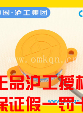 沪工电感式传感器接近开关LJP48M-20N1 N2 P1 P2 D1 D2 A1 A2