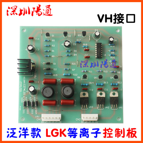 LGK等离子切割机控制板主控板系列LGKK8等离子线路板替换