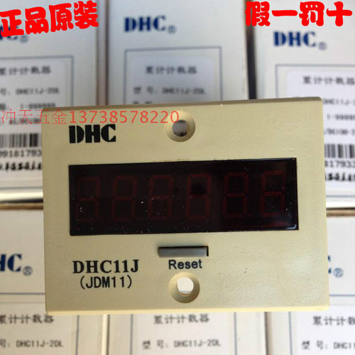 正宗原装DHC大华 DHC11J-2DL 计数器 JDM11 累计计数器  可配套