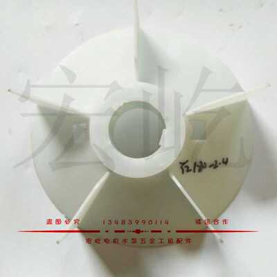 电动机配件Y2/YB2 180-2.4电机风扇叶 内径52mm 增强工程聚丙风叶