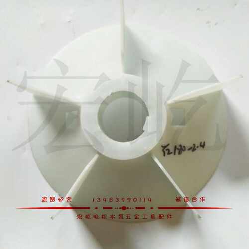 电动机配件Y2/YB2 180-2.4电机风扇叶 内径52mm 增强工程聚丙风叶