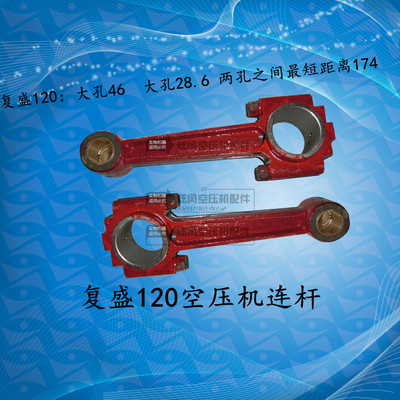 台湾復盛TA120 VA120连杆7.5KW 活塞空压机压专用 活塞等所有配件
