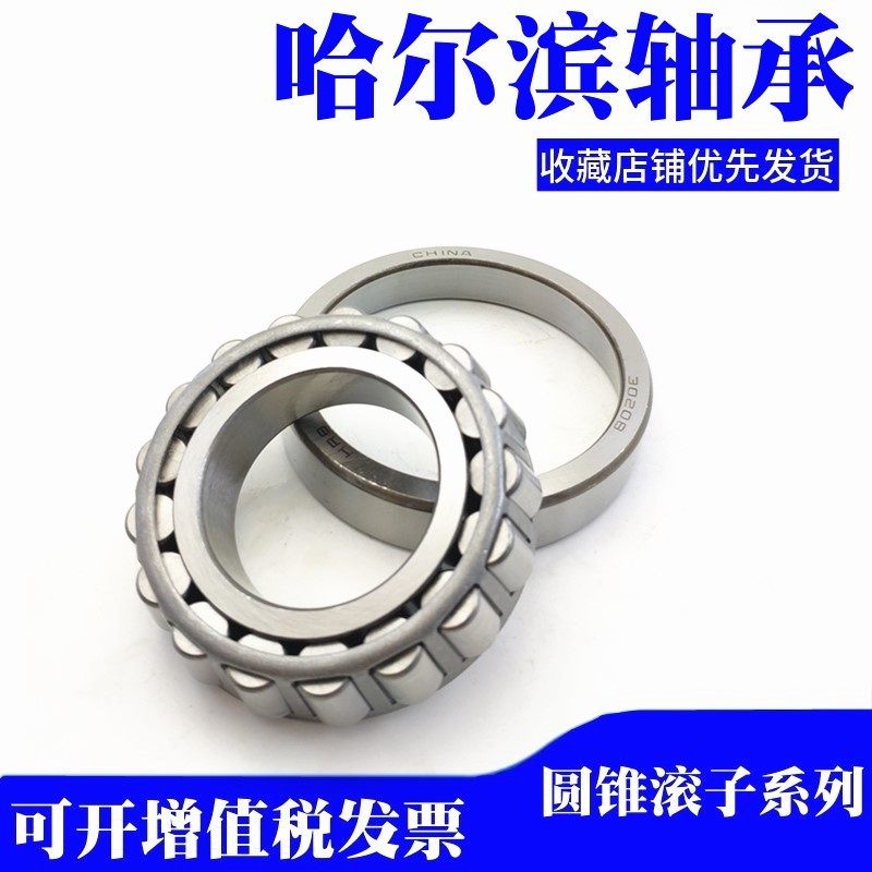 圆锥滚子轴承32012 32013 32014 32015 32016 32017 32018 32019