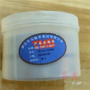 水泵机床专用配对角接触轴承铜保持器 7311ACMDBB