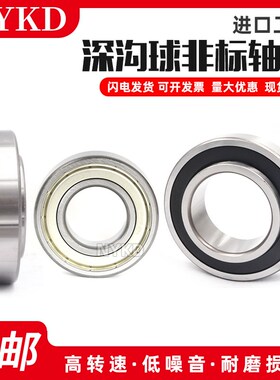 瑞典进口SKF工艺加厚深沟球轴承 305706 305707 305708 2RS1 2Z