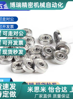 深沟滚珠轴承 带防尘盖 C- B6304ZZ B6305ZZ B6306ZZ B6307ZZ