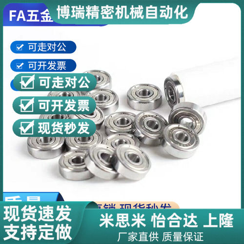 深沟滚珠轴承 带防尘盖 C- B6304ZZ B6305ZZ B6306ZZ B6307ZZ