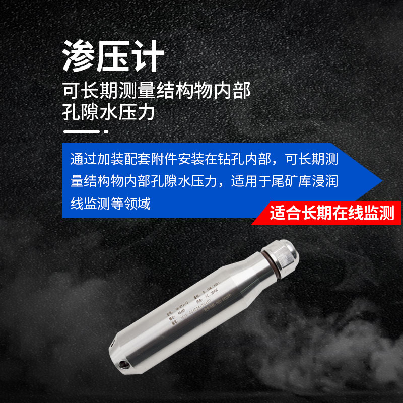 渗压仪水位计厂家RS485渗压计 孔隙水压力计数字信号水坝水位监测