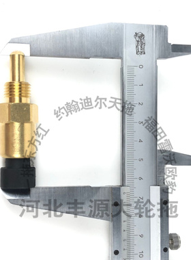 迪尔5E 6B1404发动机传感器冷却液温度传感器RE52722拖拉机配件