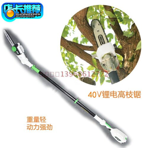 YAT亚特YT4389锂电动高枝锯伸缩锯40V锂电池高空剪充电链锯修枝锯