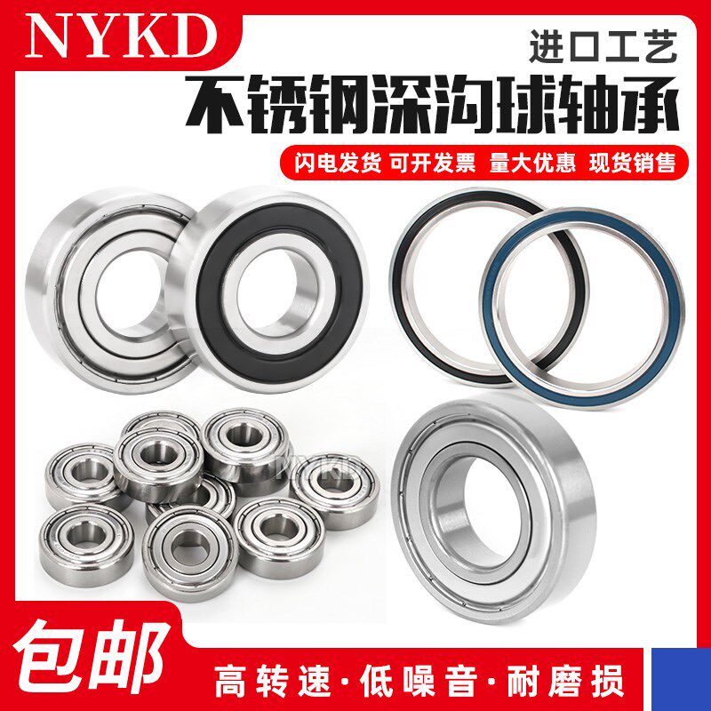 进口SKF工艺非标微型轴承R2 R3 R4 R6 R8 R10 R12 R14 R16R188 ZZ