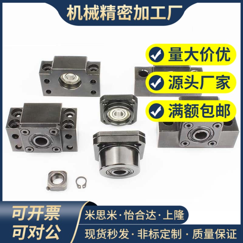 丝杠支座组件固定侧/支撑侧 C-BUFN C-BSFW-SET10 S 12 15 20 25