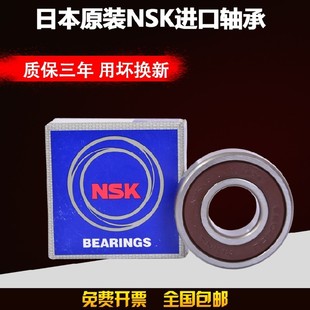 6015 6014 6016 6017ZZ 高速电机轴承 进口NSK轴承6012 DDU 6013