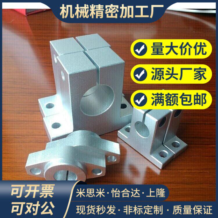 2个安装孔SK光轴立式底座光杆固定支架法兰型轴承支座光轴支撑座