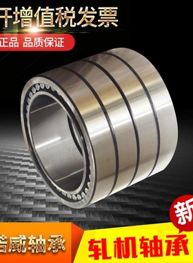 瓦房店FZ轧机轴承FC4460192-FC4872220-FC5274220-FC5270200