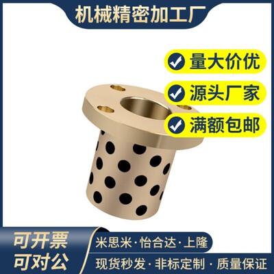 OFR04/OFR05-d13-d16-d20-L20-L25-L30-L35-L40-L50-L60 无油衬套