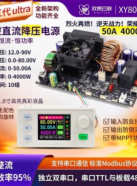 XY8050S数控直流可调稳压电源恒压恒流模块80V/50A/4000W三代升级