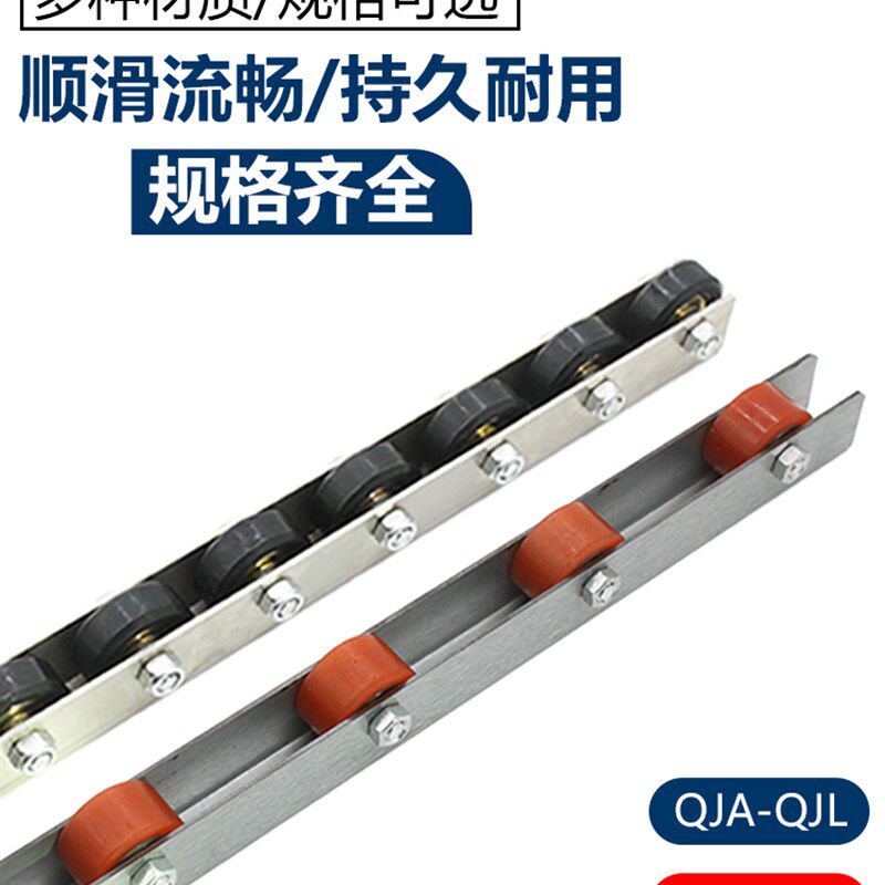 重型金属流利条钢板福来轮钣金滚轮条轴承挡边不锈钢滑轨CRON QJA