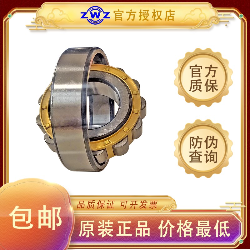 瓦房店ZWZ轴承N316 N317 N318 N319 N320 N322 N324 N326 N328 EM