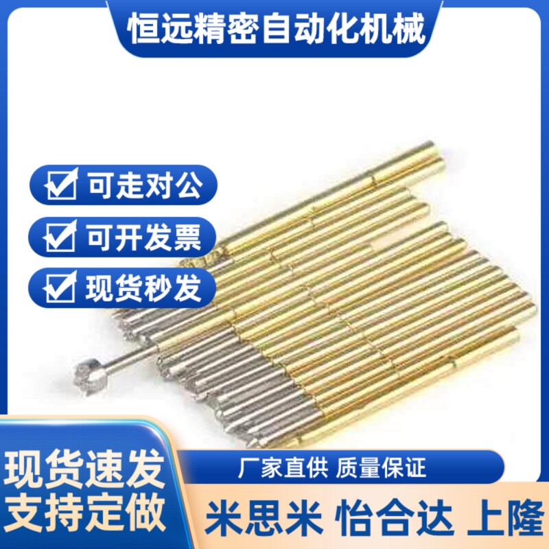 怡合达PLB02/03-A1/B/D/E2/F/H/L PRB01-V/VC/W1C/W2/W2C36探针30