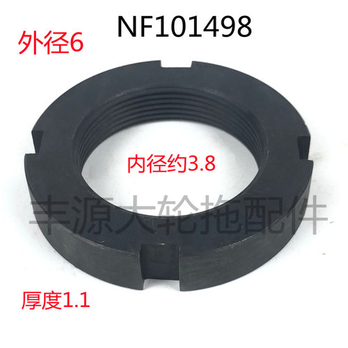 迪尔904 1054拖拉机农机配件前桥差速器锁母NF101498锥齿螺母