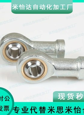 端面球轴承内螺纹杆端关节轴承C- PHSC8 PHSC10 PHSCL8 PHSCL10 A