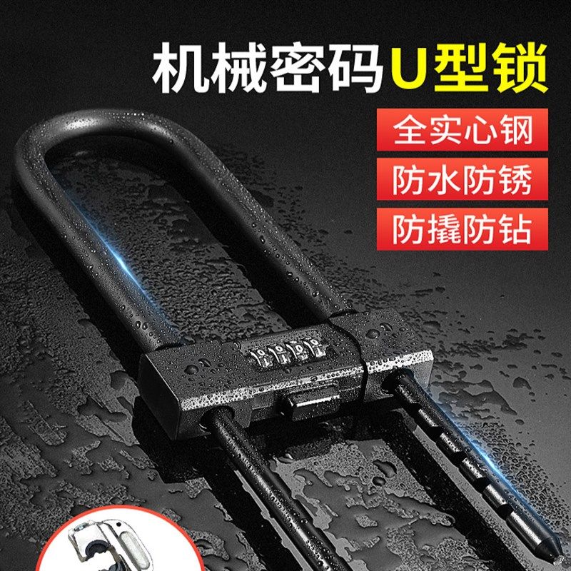 通用左右推拉玻璃门锁商铺玻璃门锁双开式U型密码锁u形安全防盗