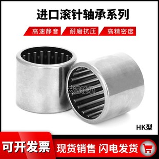 3520 进口单向滚针轴承HF1416 201625203020 1816 152214201 1616