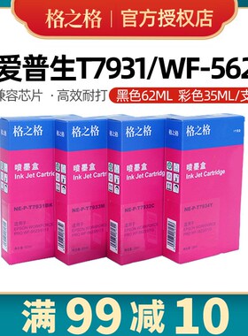 t7931-T7934墨盒适用爱普生WF-5113 WF-5623 wf5623 wf5113打印机