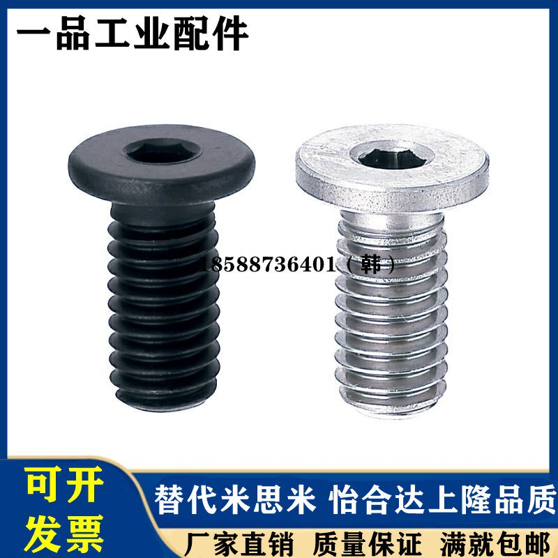 CBSTS3-4/5/6/8/10/12/14/16CBSM极低头内六角螺栓CBSS替代米思米