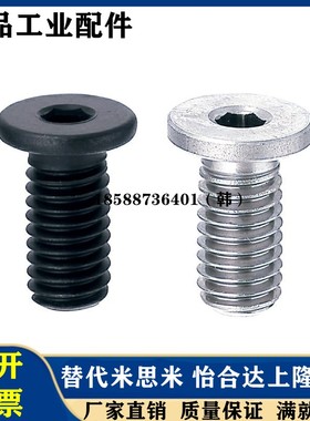 CBSTS3-4/5/6/8/10/12/14/16CBSM极低头内六角螺栓CBSS替代米思米