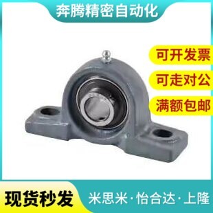 206 207 210 BDJ 座外球面球轴承 205 208带立式 怡合达型 204