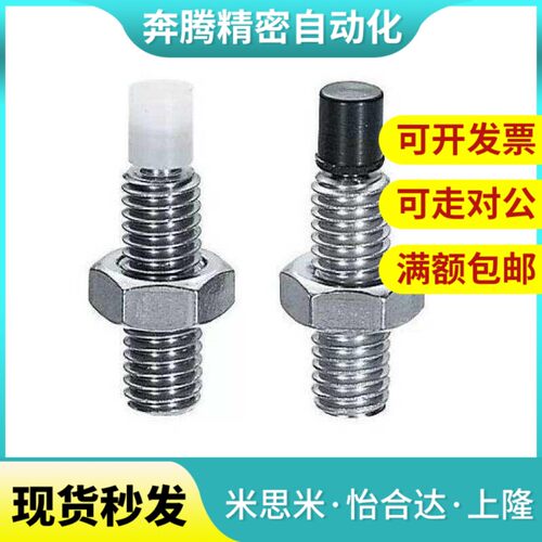 聚氨酯止动螺栓USUS5-10/15/20/25/30/35/40定位螺栓M5 TDA61/66