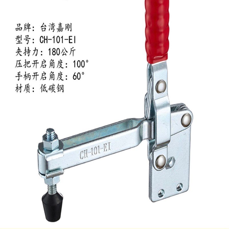 嘉刚嘉手垂直快速夹具CH/GH/HS-101-E/101-E-20/101-EI/101-EI-20