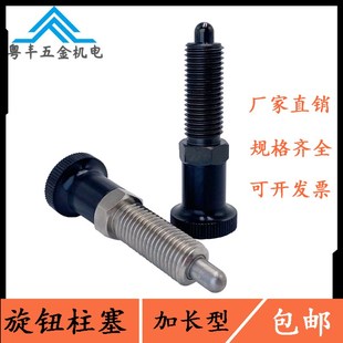 旋钮柱塞螺纹加长型PXAL8分度销SXPAL10拉拔销PXKL12 SXPKL16细牙
