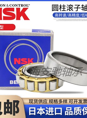 进口NSK圆柱滚子轴承NUP RN NF310 311 312 313 314 315 316EM EW