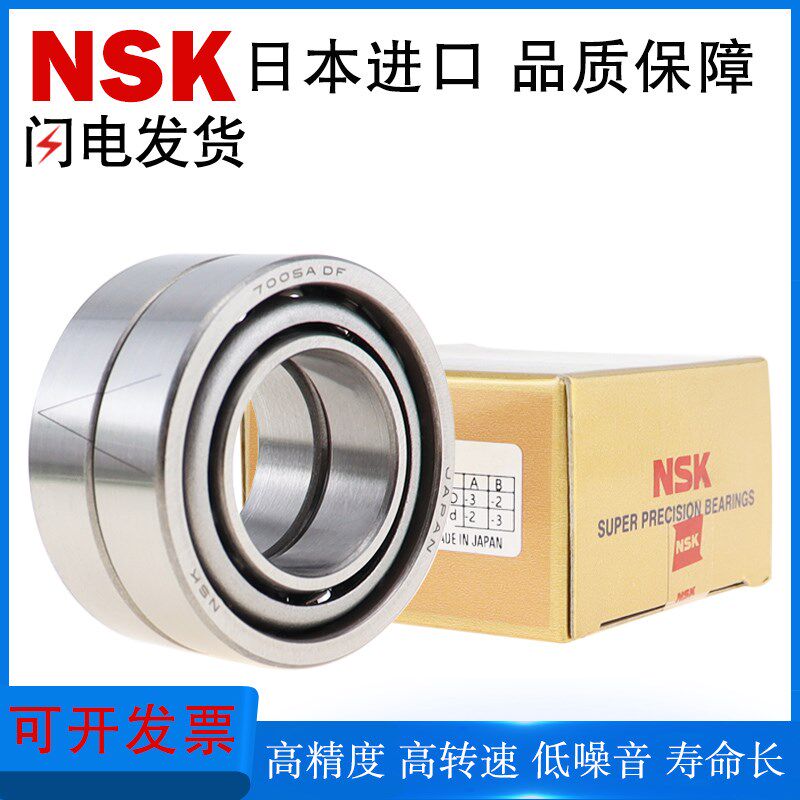 日本进口国产角接触球轴承C-B7206 7207 7208 7209 7210B轴承钢