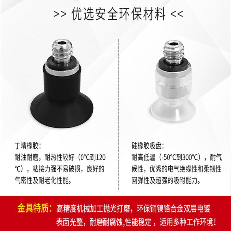 真空吸盘带沟平行 J-WEY61-d4/d6/d8/d10/d13/d16-41/42/43/44