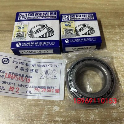 万向钱潮轴承 LM48548  12649/10 612949/10  86649/10 29749/10