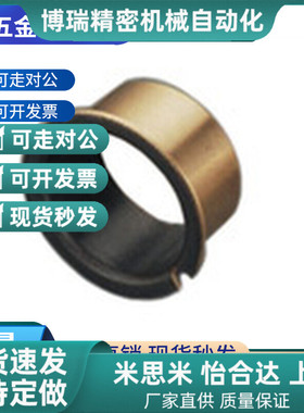 BUFK-D20-D25-D30-L11.5-L16.5-L21.5-L16复合型无油衬套法兰型