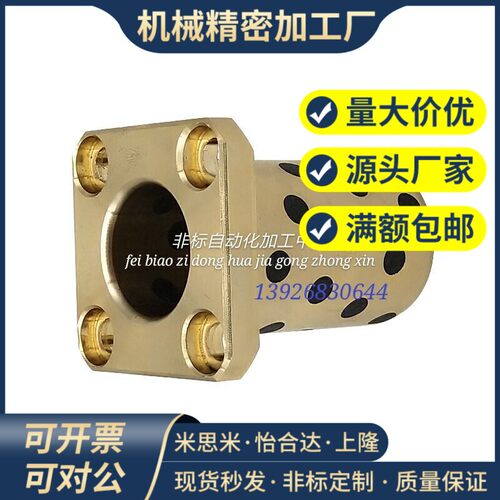 无油衬套-方形法兰 OLBK-D13-D16-D20-L20-L25-L30-L40-L50 SAMLO