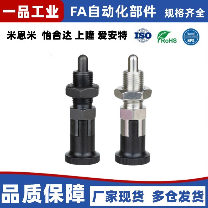 PMXYKS PMXYAS M6M8M10M12分度销 旋钮柱塞 弹簧定位销  现货