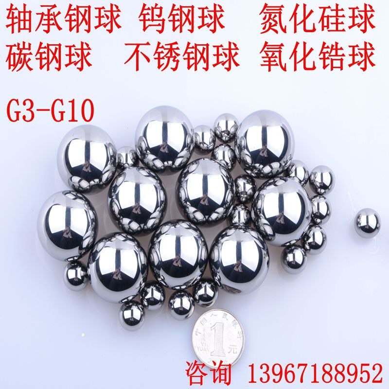 钢球实心铁珠钢珠3公斤包邮6.35/7/7.5/8/8.5/9/9.5/10/11/12mm